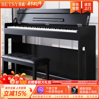 Betsy upright heavy hammer 88-key electronic piano for beginners, home practice piano for adults and children, professional graded electronic piano b301 - wood grain black, high configuration (piano + piano learning gift package + double piano bench)