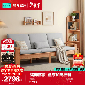 Lin's home winter and summer solid wood sofa living room 2024 new wooden furniture log sofa pk3k
