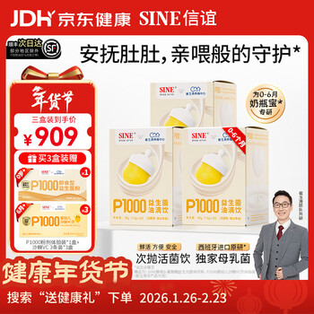 Xinyi sine cui yutao's team jointly researched p1000 oil dripping and disposable probiotic drops for 0-6 months infants and young children 20 pieces * 3 boxes, dry rice, puff, no trick package plus