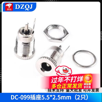 Dc-099dc power socket 5.5x2.1/2.5mm3.5*1.35 high current dc099 metal charging female base dc-099 socket 5.5*2.5mm (2 pieces)