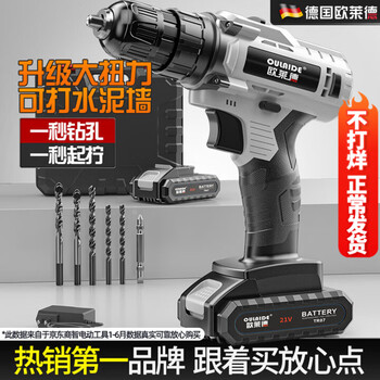 Oled german lithium electric drill hand drill tool box household upgraded rechargeable electric drill multi-function electric screwdriver 21v upgraded hand guard soft plastic box single electric + screwing and turning accessories
