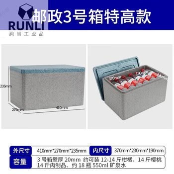 Suitable for postal foam box no. 1.3.4 high-density express special food grade cold chain epp high density no. 4 box no. 3 extra high standard density