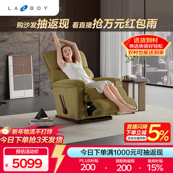 Lazboy le zhibao imported series starry corduroy swing function sofa recliner green 0.84m american style 3 days delivery