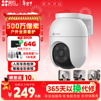 Ezviz c8c outdoor surveillance camera 8 million pixels humanoid vehicle shape detection dustproof and waterproof full color night vision outdoor security dual pan-tilt 360 degree monitor c8c 5 million pixels (wifi networking) 3k image quality 32g memory card order to upgrade to 64g original card