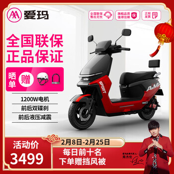 Aima hunting 26 electric vehicle 72v22 graphene electric motorcycle large battery long life adult battery vehicle extreme night black/soul red