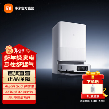 Mijia's annual blockbuster new product, sweeping robot 5 pro, ai intelligent interaction, dual robotic arms, high suction sweeping and mopping, all-in-one cleaning, mopping, floor scrubber, vacuum cleaner, mijia sweeping robot 5 pro