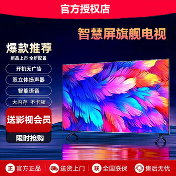 Smart screen 8k lcd tv ultra-thin high-definition smart network wifi voice projection living room wall-mounted eye protection large screen tv color tv oled 75 inches long 122*width 72cm smart network version + film and television membership + hanging rack