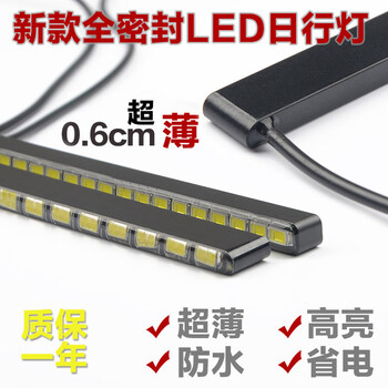 Clcey super bright car led daytime running lights modified daytime running lights waterproof high-power decorative led exterior light strip single chip 16.5cm 24 lights ice blue