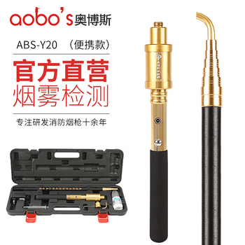 Orbos fire smoke gun smoke temperature detector tester smoke detection tool 3.5-meter telescopic rod test smoke temperature gun 3-meter standard version y20 portable single-function smoke gun