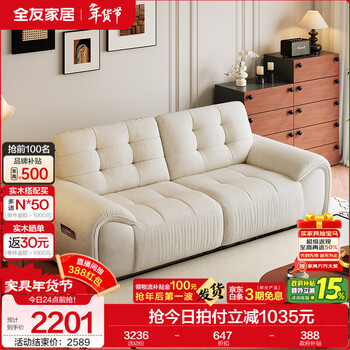 Quanyou home cream chenille fabric sofa living room 2025 new full body removable four-seat straight-row sofa cream white | class a cat-scratch-proof chenille 2.28m sofa violet + bamboo charcoal sponge + 64cm seat depth + pine frame