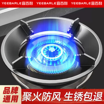 Yibaili gas stove rack holder gas stove anti-slip bracket wok anti-slip stove stove kitchen gas pot table windproof suitable for boss vantage kitchen 185mm universal c041