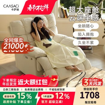 Caasaci big puff single sofa reclining and massageable living room fabric balcony multifunctional home theater lazy rocking chair waterproof and skin-friendly dove velvet milky white 22 electric + usb + shake + rotate + massage heating + bracket
