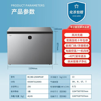 Aucma freezer commercial large capacity 518 liters or more single temperature refrigerated freezer dual-purpose freezer double door horizontal refrigerator ice cream cabinet supermarket convenience store supply and sales -40 deep freezing quick freezing air cooling frost-free ion purification 256 liters