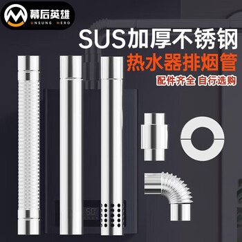 Behind-the-scenes hero gas water heater exhaust pipe exhaust pipe extension extended hose straight exhaust forced exhaust type thickened aluminum alloy retractable curved bellows diameter 6cm 1.0 meters
