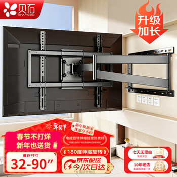 Beishi thickened universal tv rack rotating telescopic folding wall-mounted wall-mounted tv rack bracket universal tcl thunderbird hisense skyworth tcl and other 556575 inches 32-90 inches 86 inches left and right 90 rotation