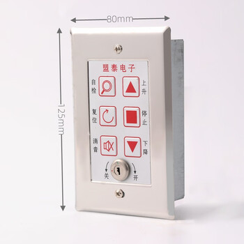 Fireproof rolling shutter door electric rolling shutter door control switch box fireproof rolling shutter control button electronic lock box mengtai electronic lock control