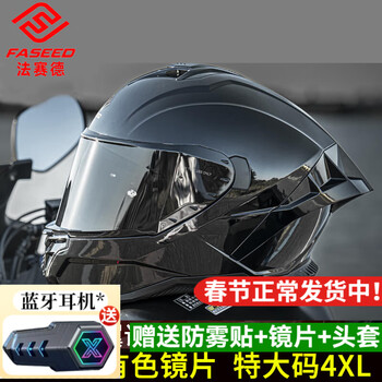 Faseed motorcycle helmet for men and women, motorcycle and sports car full-face helmet, winter 3c certified extra large size 4xl size faseed bright black (standard transparent, free silver-plated lens + headgear + anti-fog sticker) 2xl suitable for head circumference 61-62