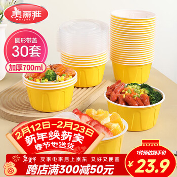 Meiya disposable lunch boxes round 700ml*30 sets food-grade microwaveable picnic fast food packaging lunch boxes with lids