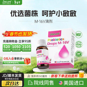 Jiancuile (formerly known as jiancuile) probiotics for children, lactobacillus reuteri, lactobacillus rhamnosus bb12, bifidobacterium breve m-16v probiotics 15ml*1 box