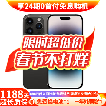 Appleiphone 14 promax 24-term interest-free apple 14promax national bank 5g iphone, deep space black, gift order, 99 new, 128g, limited time special offer + three-year store warranty + luxury gift package