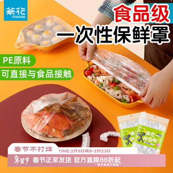 Camellia disposable plastic wrap cover with elastic food-grade household refrigerator special plastic bag cover for leftover dishes 110 pieces plastic wrap cover - universal for large and small plates