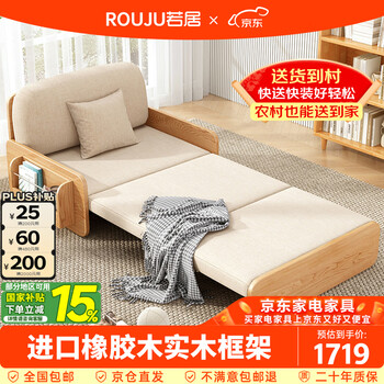 Ruoju solid wood imported rubber wood sofa bed dual-purpose removable and washable 1.2m wide coconut palm mattress sfa-05 includes installation