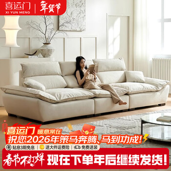 Xiyunmen government subsidy sailing sofa removable and washable large seat depth living room high back straight cat scratch fabric cream style sofa small four-seater 2.4m seat cushions and backpacks removable and washable 1m width/cat claw velvet cloth + sponge style/65cm seat depth