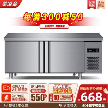 Meilingjin commercial fresh-keeping workbench, milk tea shop equipment, stainless steel flat cooling fresh-keeping cabinet, kitchen freezer, refrigerated workbench, operating table, freezer, freezer, dual-temperature horizontal refrigerator, length 100*width 60*height 80cm, refrigerated version