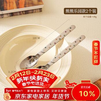 Sheli ins creative and cute household 304 stainless steel spoon long-handled soup spoon children's good-looking eating spoon spoon bear paradise model two packs single entry