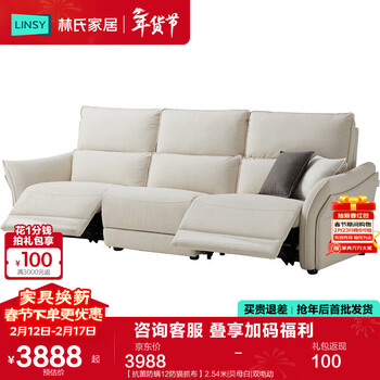 Lin's home furnishing zero wall electric function leather sofa living room simple modern style 2026 upgraded new small apartment g050 antibacterial and anti-mite 12 anti-cat scratching cloth 2.54 meters | fritillary white | double electric