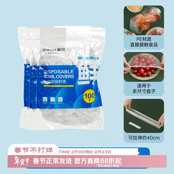 Camellia (chahua) disposable cling film cover tear-free household leftover elastic fresh-keeping bag food-grade special pe set vegetable bag food-grade transparent fresh-keeping cover #-300 pieces food-grade material