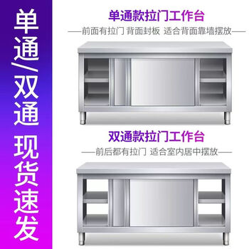 He jiagong extra thick 304 stainless steel workbench sliding door operation table kitchen special loading table stove chopping board vegetable cutting table extra thick strong load-bearing 80*60*80 single channel