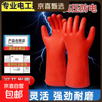 Electrician insulating gloves high voltage special low voltage anti-electricity live work rubber 5kv10kv12kv25kv35kv palm size 12kv | 1 pair high voltage waterproof insulating gloves