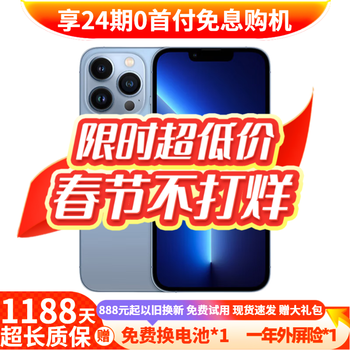Apple spot interest-free apple iphone 13pro apple 13pro national bank 5g full network apple second-hand mobile phone yuanfeng blue spot quick delivery 99 new 256g limited time special offer + three-year store warranty