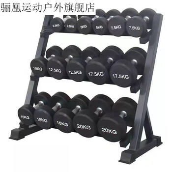 Gu jianmu dumbbell placement rack three-layer dumbbell rack fitness equipment three-layer hexagonal dumbbell bracket household plastic coating