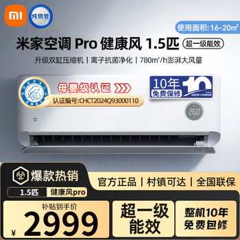 Xiaomi air conditioner hanging 1.5 hp giant power saving pro new level of energy efficiency variable frequency heating and cooling intelligent self-cleaning sleep style energy-saving wall-mounted bedroom comfortable living room home mijia healthy wind pro 1.5 hp 16-20