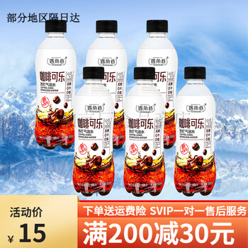 Yujiaoxiang summer thirst-quenching cola coffee sparkling water beverage supermarket soda full box 330ml internet celebrity small bottle coffee cola 6 bottles early adopter 330ml