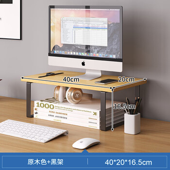 Yusenyi monitor elevated desktop computer display screen base raised bracket desktop keyboard bracket storage rack single layer 40*20*16.5 wood color + black shelf
