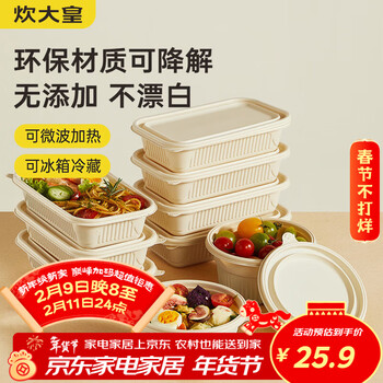 Cuidahuang disposable lunch box biodegradable corn starch round 750ml*20 fast food packing box microwaveable