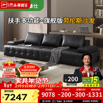 Chivas (cheers) lawrence black leather art sofa living room 2025 new semi-green leather straight row government subsidy chivas regal 3170 agate black - four seats - 3.36 meters first batch of goods after the year (ask customer service for details)