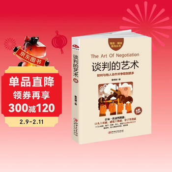 The art of negotiation