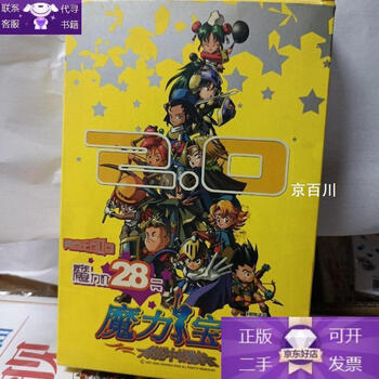 Genuine magic baby legendary brave