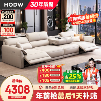 Hodw genuine leather electric sofa modern minimalist living room zero wall space capsule first layer cowhide multifunctional sofa new 3.00m four-seater double electric + flip coffee table luxury version thickened first layer cowhide