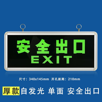 Gongma self-luminous sign safety exit fire emergency evacuation sign light night light super bright fluorescent hanging tag