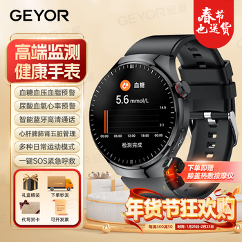 Geyor five internal organs risk monitoring, high-precision needle-free blood sugar and blood pressure monitoring watch, blood lipids and uric acid all-in-one health measuring instrument, heart rate and ecg upgrade chip, silicone exclusive version, blood sugar, blood pressure and uric acid + upgraded ai chip + high accuracy