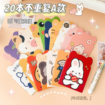 Ruoyu 20 cute cartoon notebooks, learning stationery supplies, notebook notepads, high-value pocket books, activity small gifts, kindergarten opening gifts, stationery