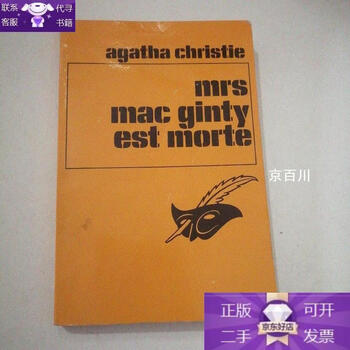 Genuine mrs mac ginty est morte