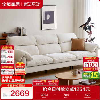 Quanyou home cream chenille elephant ears fabric sofa living room home straight row removable and washable sofa