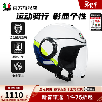 Agv orbyt helmet motorcycle half helmet dual lens motorcycle racing all-season helmet safe riding block white/blue/fluorescent yellow l (recommended head circumference 57-58)