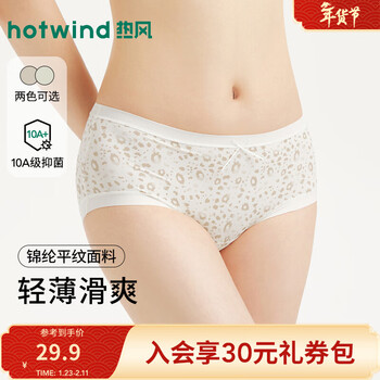 Hotwind 2026 spring new women's fresh leopard print mid-waist underwear 16 light brown s